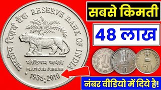 2026 में पुराने सिक्कों की कीमत से चौंक जाएंगे | Rare Indian Coin Exhibition 2026 | Sell rare coin |
