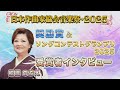 日本作曲家協会音楽祭2025ダイジェスト【奨励賞&ソングコンテストグランプリ2025】