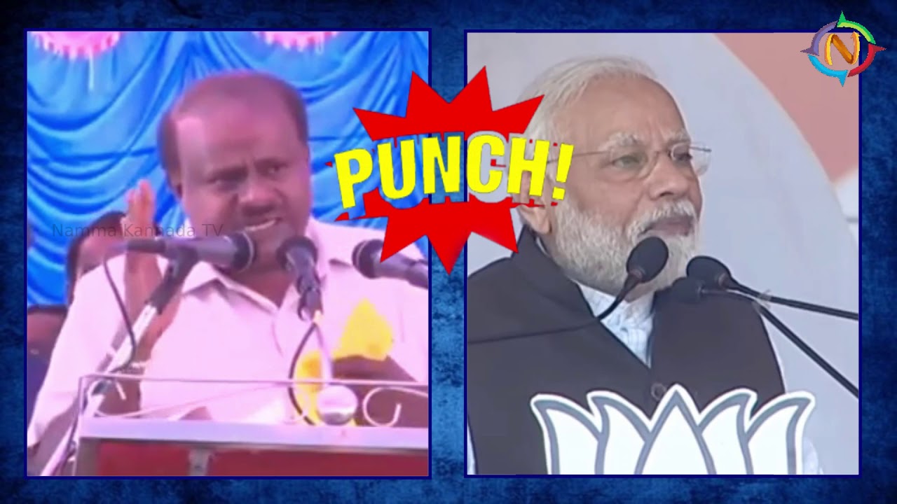 HD Kumaraswamy V s Modi HDK Speech JDS Party Karnataka Karnataka hd-kumaraswamy-v-s-modi-hdk-speech-jds-party-karnataka-karnataka