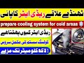 cooling system service for winter and cold areas radiator service radiator flush coolant change