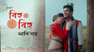 BIHU BIHU LAGI JAI // MUNMUN DEKA // 2026 Official Assamese Bihu song .. screenshot 5