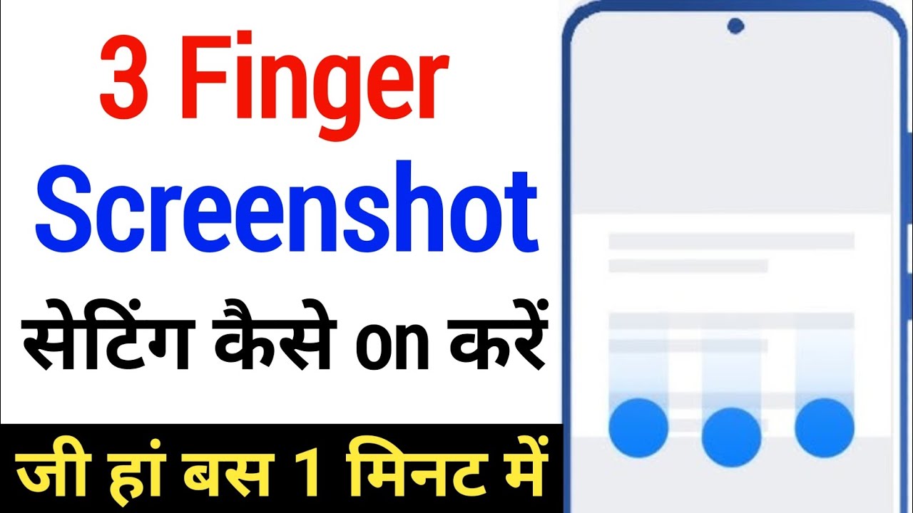 Screen Sort Setting 3 Finger Screenshot kaise lete Hai | 3 finger screenshot setting ...