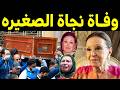 URGENT Death Of Egyptian Artist Nagat El Sagheera Moments Ago In The Hospital Amidst Great Sadne 