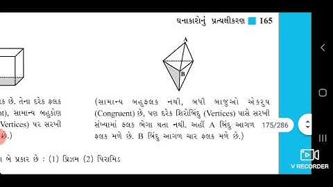 std 8 maths chapter 10