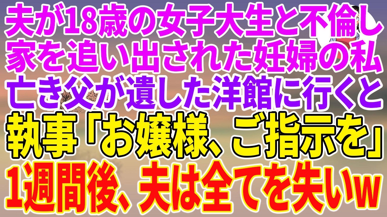 「お前はもう35歳だろ。高齢出産だ。本当に子供に何かあったら嫌だし」――そう言って、夫は私を追い出すようにして、妊娠中の他の女性のもとへ去っていった。結婚して3年。子供がいない私たちの生活に、ぽっかりと穴が開いていたのは知っていた。でも、まさか彼が別の誰かを選ぶなんて。私は泣きもせず、ただ、震える手で「出て行って」と告げた。その後、父との思い出の洋食店で、偶然、学生時代の恋人に再会する。彼は...