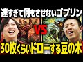 【MTG】最速1キル!?銀枠と統率者セットで魔改造されて帰ってきたゴブリンvsスゥルタイ豆の木【レガシー】