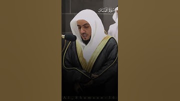 ماتيسر من سورة لقمان| لفضيلة الشيخ د.#الوليد_الشمسان من تراويح #المسجد_الحرام