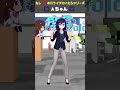 もしもまだAちゃんがホロライブにいたら・・・　#ドッタバッタ珍道中　#大神ミオ　#Aちゃん　#ときのそら