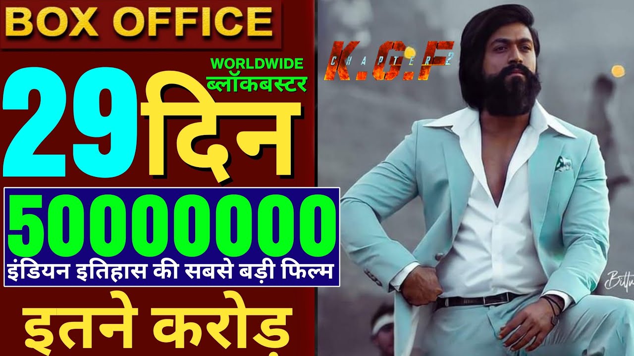 Kgf Chapter 2 Box Office Collection, Kgf 2 27th Day Collection,Yash,Sanjay Dutt,Prasanth Neel, #kgf2