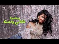 بسمة عطا - شكلي وقعت ٢٠٢٦ - الفيديو الرسمي -Basma Atta - Shakly Weke3t 2026 - Official video 