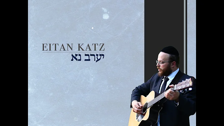 Eitan Katz- Ye'erav Na