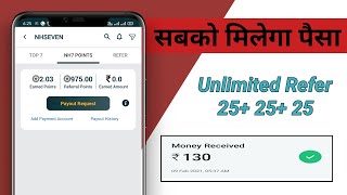 आज तो मजा ही आ गया || New Earning App 2021 || Nh Seven New Earning App || Rajasthani Earning