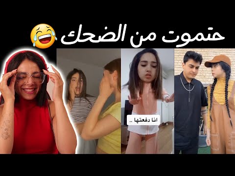 اتحداك ما تضحك ليفيل ماكس
