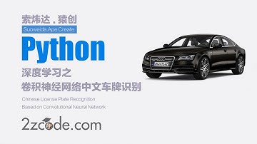 深度学习之Tensorflow卷积神经网络中文车牌检测与识别系统(GUI界面）