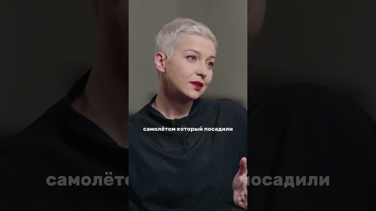 Колесникова - Как узнавала новости в тюрьме