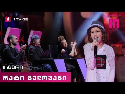 #რანინა რატი გელოვანი / Rati Gelovani - Trouble In Paradise