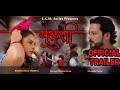 Official trailer of short movie khudkhushi   ekm series  hindi short movie 