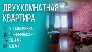 Двухкомнатная квартира в Серебрянке-1#Минск Двухкомнатная квартира в Серебрянке-1#Минск