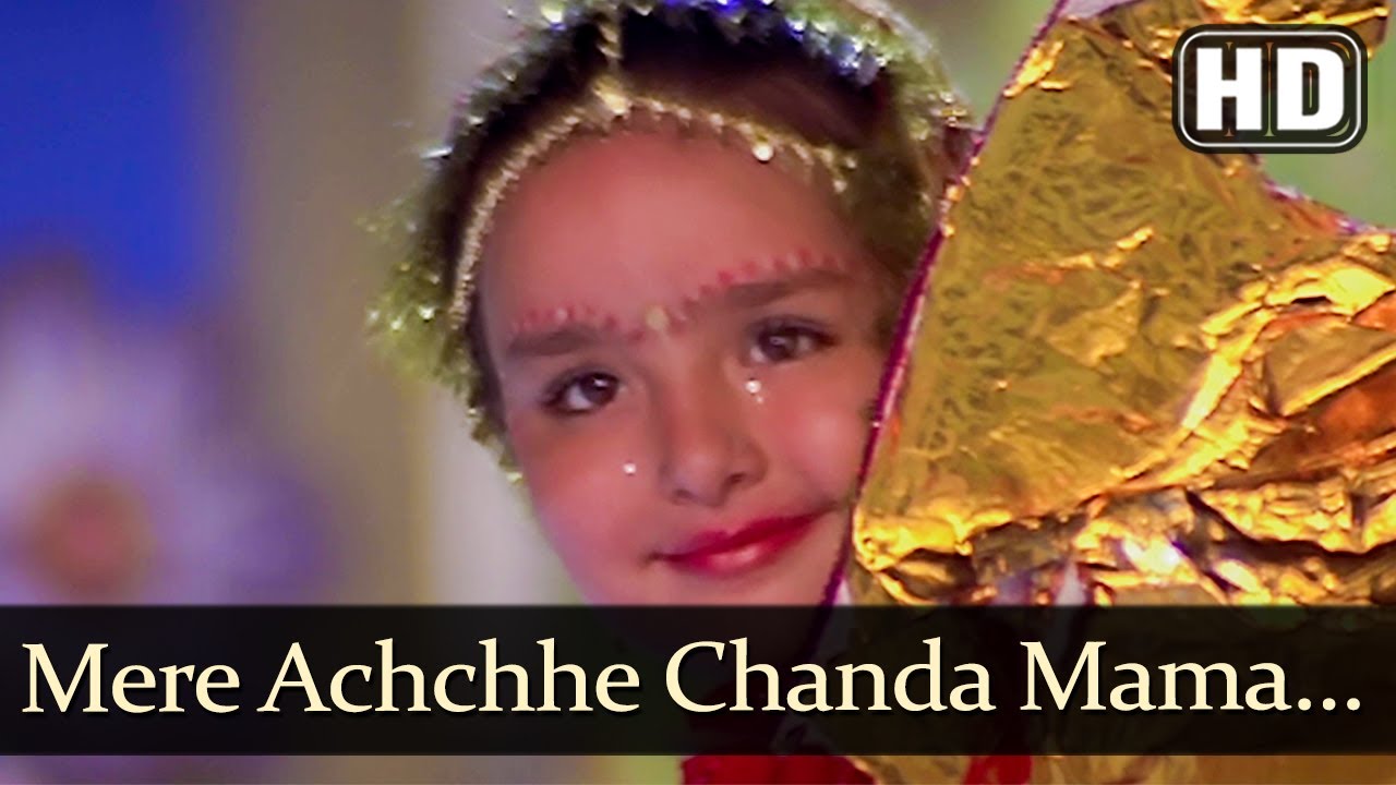 Mere acche chanda mama