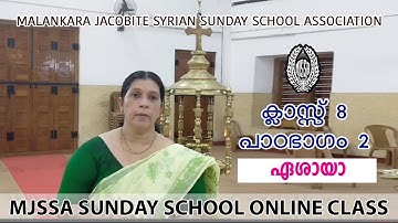 MJSSA Online Class | Class 8 | Lesson 2  |© MJSSA