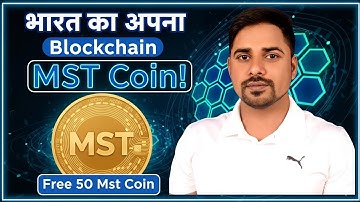 India का अपना Blockchain – MST!”“क्या MST बनेगा India का Ethereum?