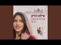 מחרוזת יא ליל מחרוזת יא ליל