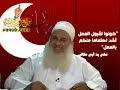 إركب معنا 4 الشيخ محمد حسين يعقوب وصايا الإبحار في رمضان دورة الإستعداد لرمضان 1429هـ