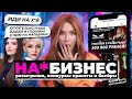 НА*БИЗНЕС | Как дурят в инстаграм конкурсах?