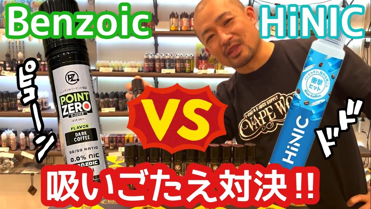 POINTZERO E-Juice BENZOIC 60ml (ポイントゼロ ベンゾイック 60ml