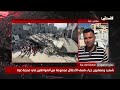 آخر تطورات الاخبار في قطاع غزة