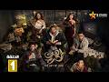 حصريا الحلقة 1 من مسلسل فن الحرب بطولة يوسف الشريف شيري عادل 