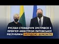 Голова Верховної Ради України зустрівся з Прем’єр-міністром Литовської Республіки Інгрідою Шімонітє