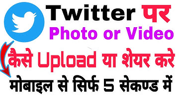 Twitter Par Photo/Video Kaise Upload Kare 2022 Me | How to Upload Photo/Video on Twitter in 2022