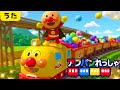 Anpanman Train★