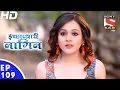 Icchapyaari Naagin - इच्छाप्यारी नागिन - Ep 109 - 24th Feb, 2017