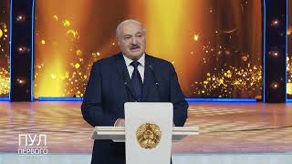 Лукашенко Призвал Пропаганду Не Перебарщивать