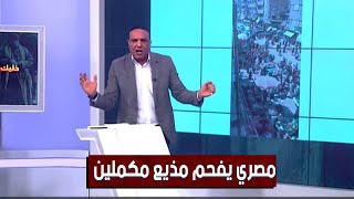 تسريب لبوست قريبا على اليوم السابع.. مواطن مصري أصيل يفحم مذيع قناة مكملين الاخوانية