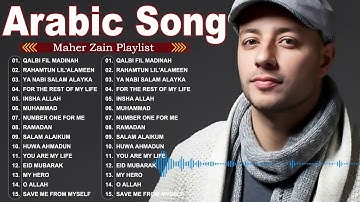Maher Zain Full Album 2025 🎶 Top Arabic Songs 2025 ✨ أغاني ماهر زين التي يجب عليك الاستماع إليها