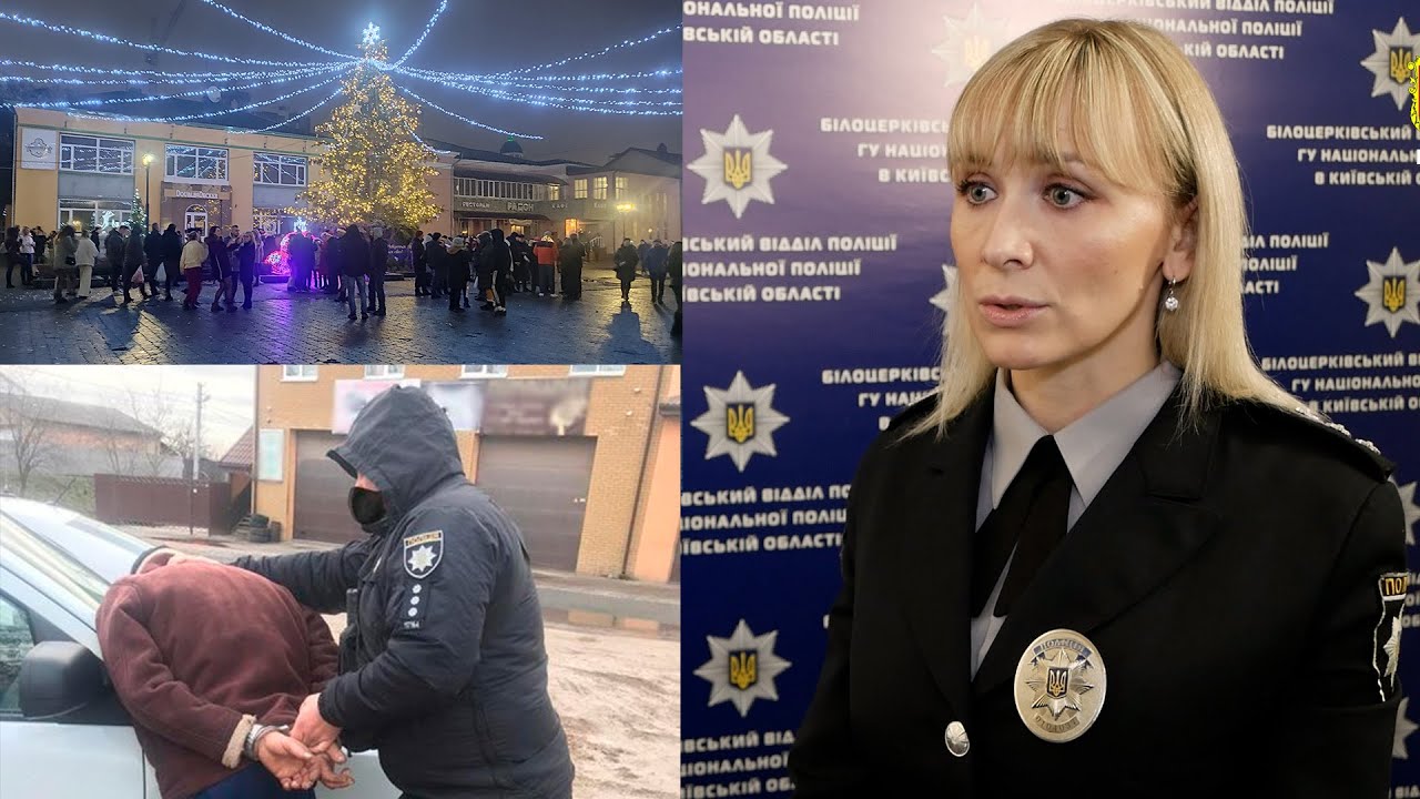 Злочини у Новорічну ніч