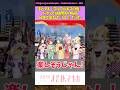 まどマギ『ワルプルギスの夜』ドイツではお祭りの名前日本で言えば『〇〇』だった　#まどマギ #まどかマギカ #shorts #反応集 #イッテＱ #ワルプルギスの廻天 #ワルプルギスの夜