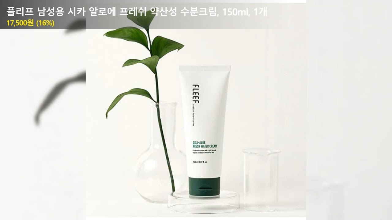 플리프 남성용 시카 알로에 프레쉬 약산성 수분크림, 150ml, 1개