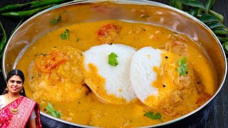 கையேந்திபவன் இட்லி குருமா சுவையா இப்படி செஞ்சு பாருங்க | idli kurma recipe in tamil | idly kurma