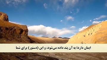 جز 2 ( سوره بقره از آیه 231 تا 233 ) با ترجمه فارسی صوتی و تصویری