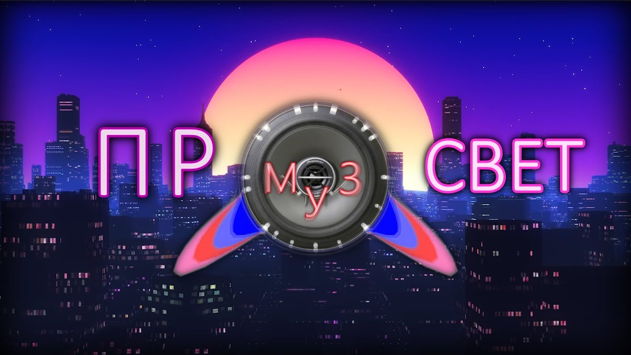 Дц метеор. Музпросвет горохов 2025. твц метеор. твц метеор озон.