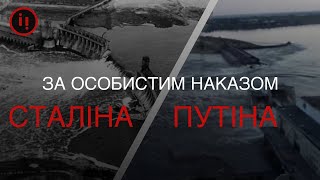 Підрив дамб. Давній російський звичай