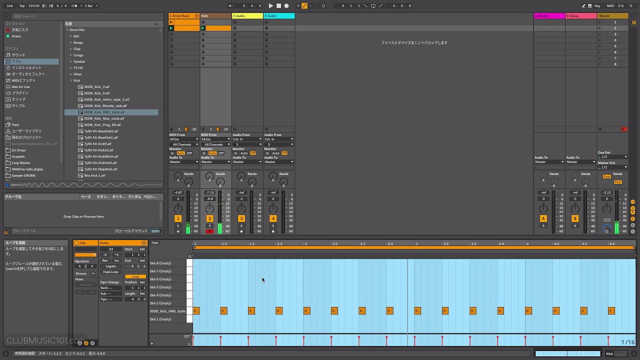 無料ビデオチュートリアル"ドラムを組む"