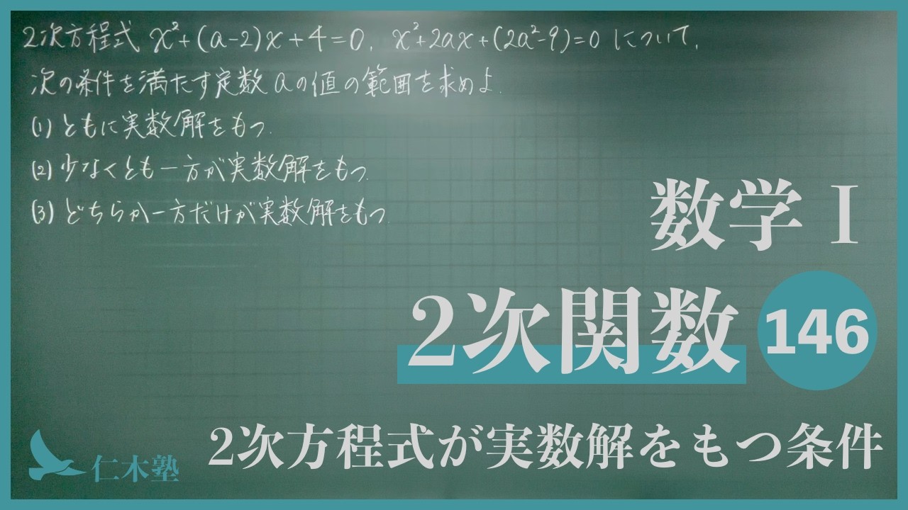 数学 It's at a high school level, but even a third-year junior high