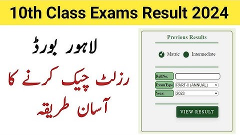 How to check 10th class Result 2024 Lahore board | 10th class result kaise check kare Punjab board
