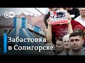 Лукашенко может бояться забастовки в Солигорске, или Почему задержан лидер стачкома "Беларуськалия"