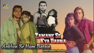 Aakhon Se Hum Baaten | Ultra Classic Jhankar | Zamane Se Kya Darna | by BABA Jhankar Stereo